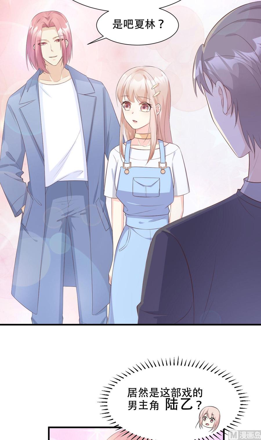 第48话 圈子里的规则-第50话