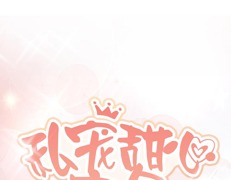 第5话 前男友是渣男(1/2)-第6话