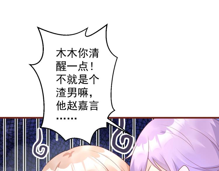 第5话 前男友是渣男(1/2)-第6话