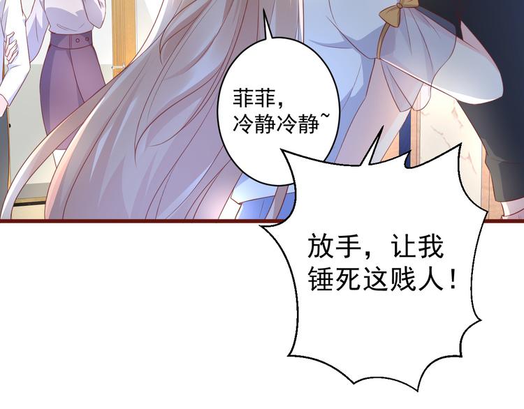 第5话 前男友是渣男(1/2)-第6话