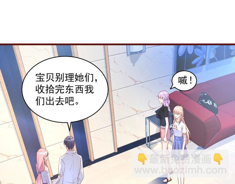 第5话 前男友是渣男(1/2)-第6话