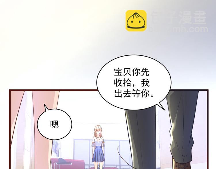 第5话 前男友是渣男(1/2)-第6话