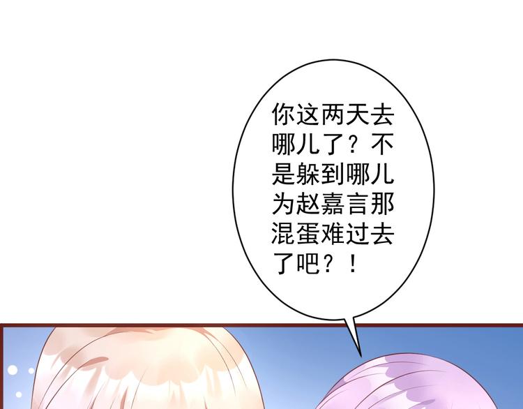 第5话 前男友是渣男(1/2)-第6话