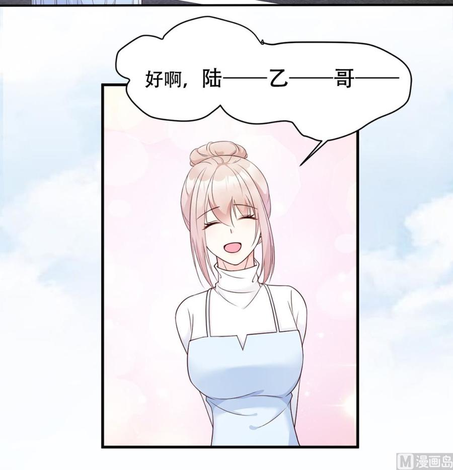 第50话 夏家绝活&middot;专治臭流氓-第52话