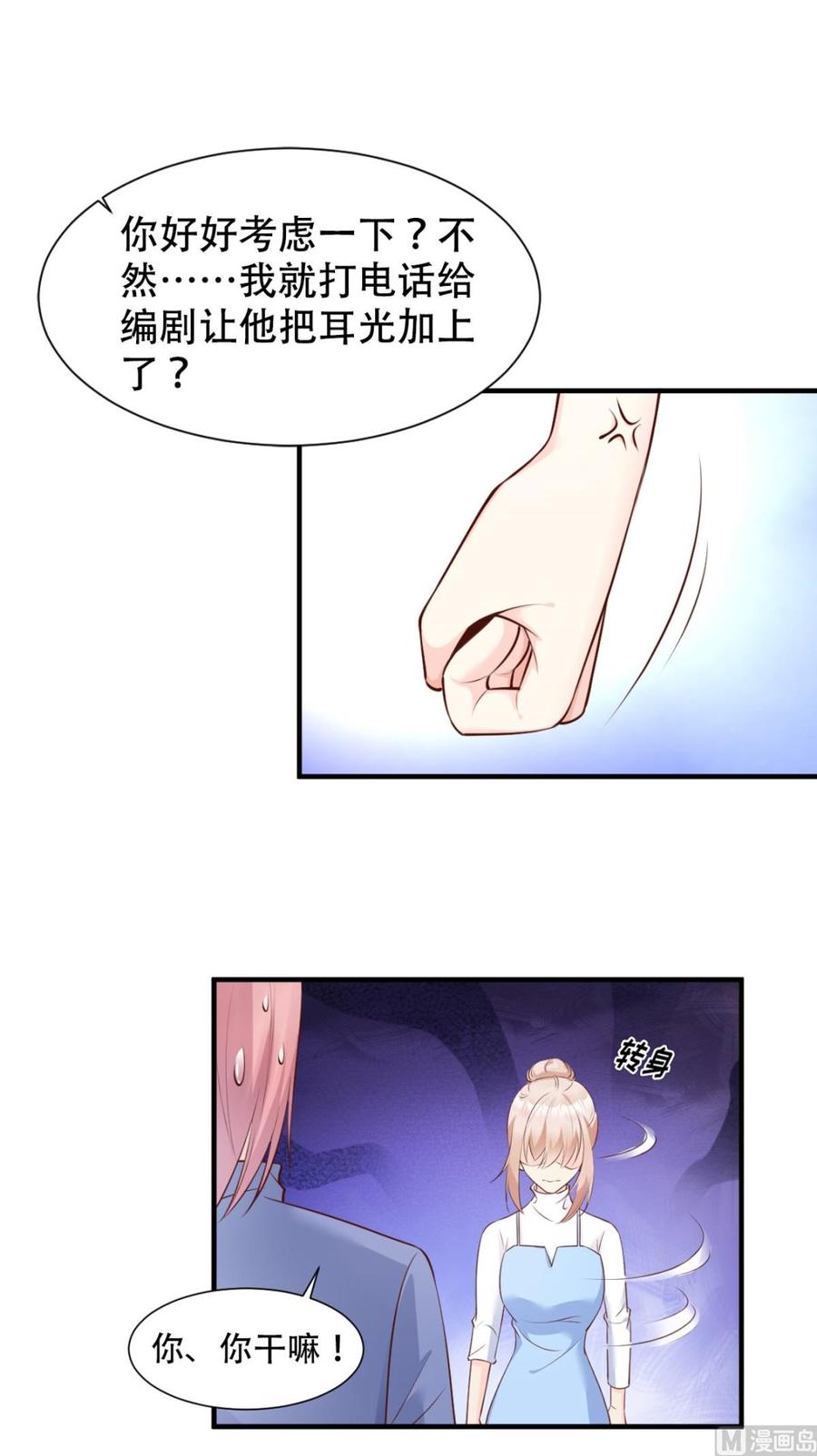 第50话 夏家绝活&middot;专治臭流氓-第52话