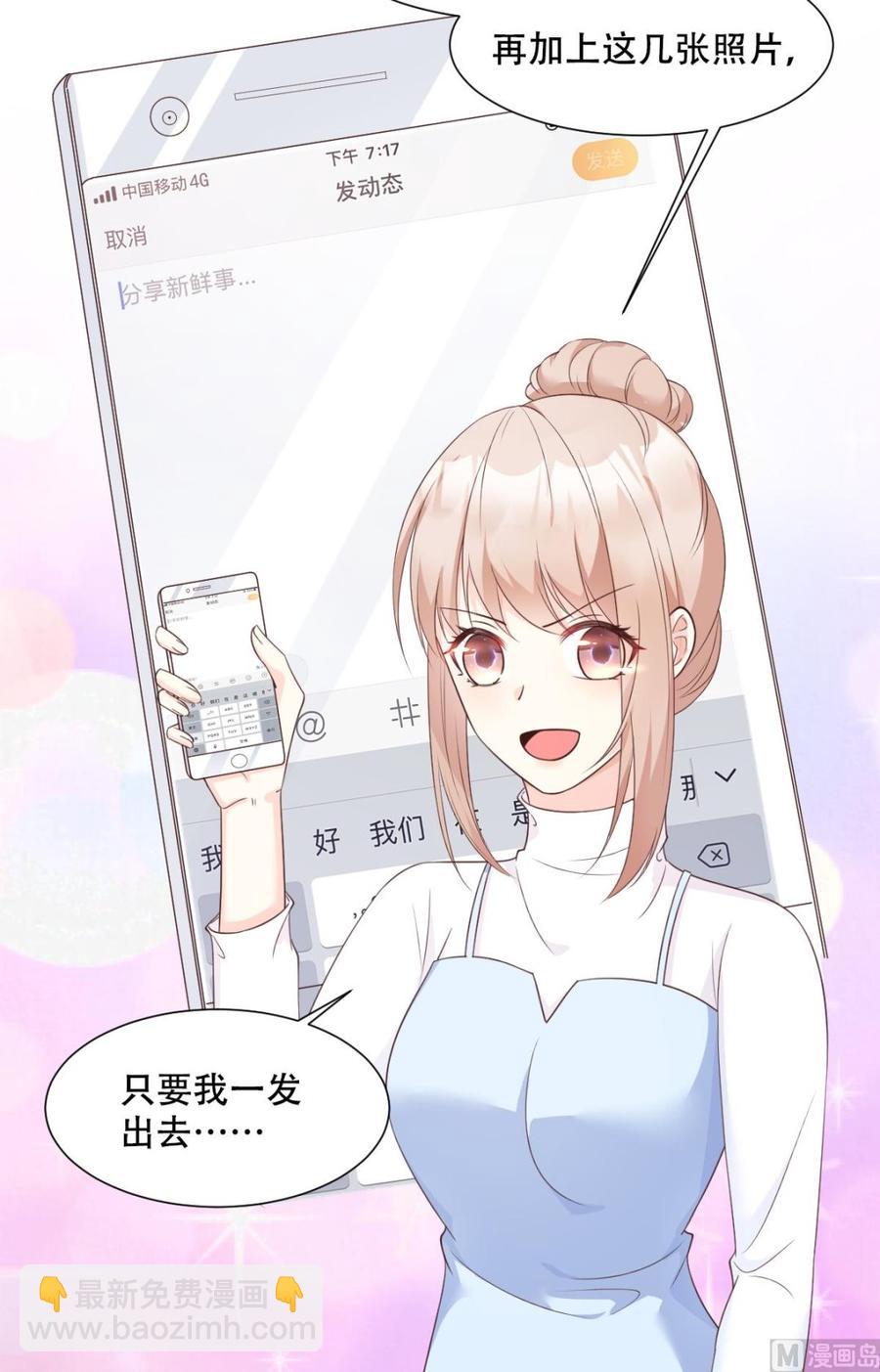 第50话 夏家绝活&middot;专治臭流氓-第52话