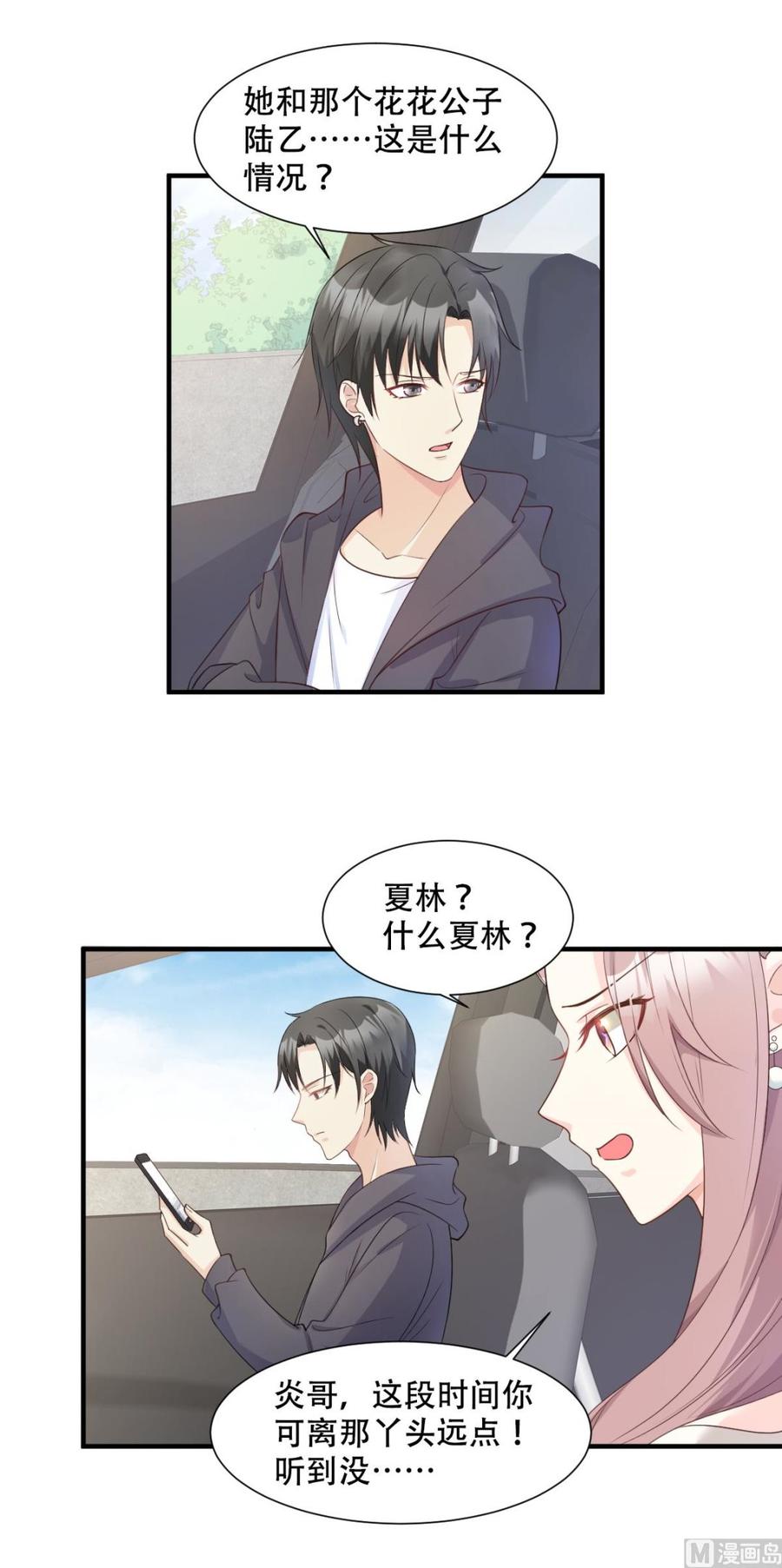 第50话 夏家绝活&middot;专治臭流氓-第52话