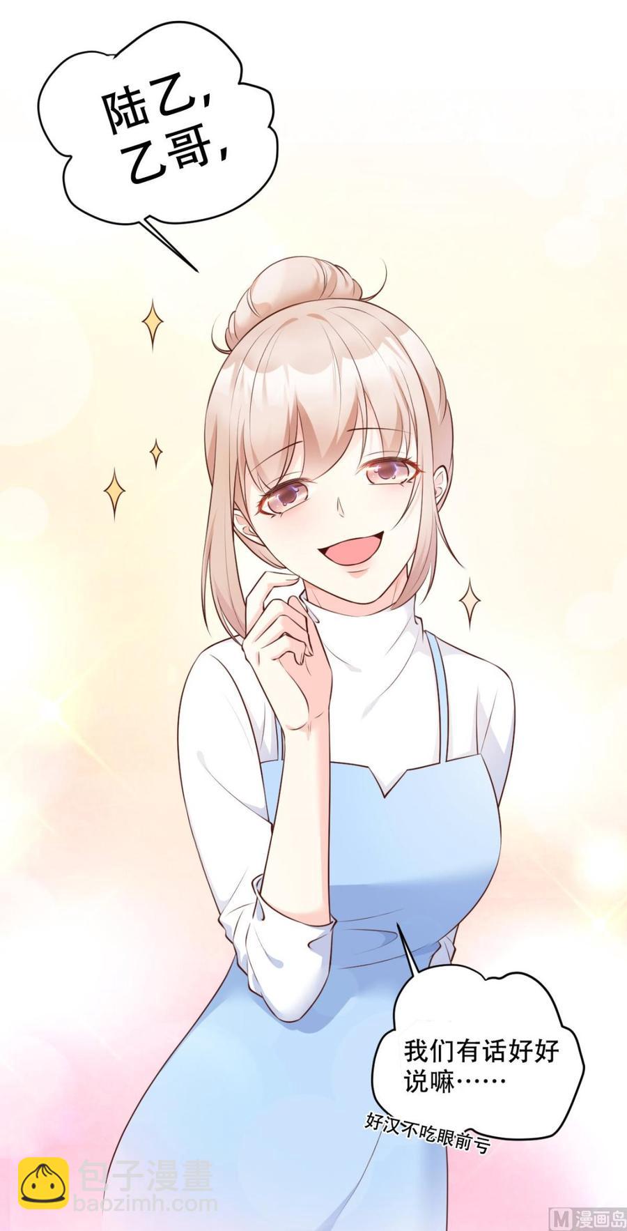 第50话 夏家绝活&middot;专治臭流氓-第52话