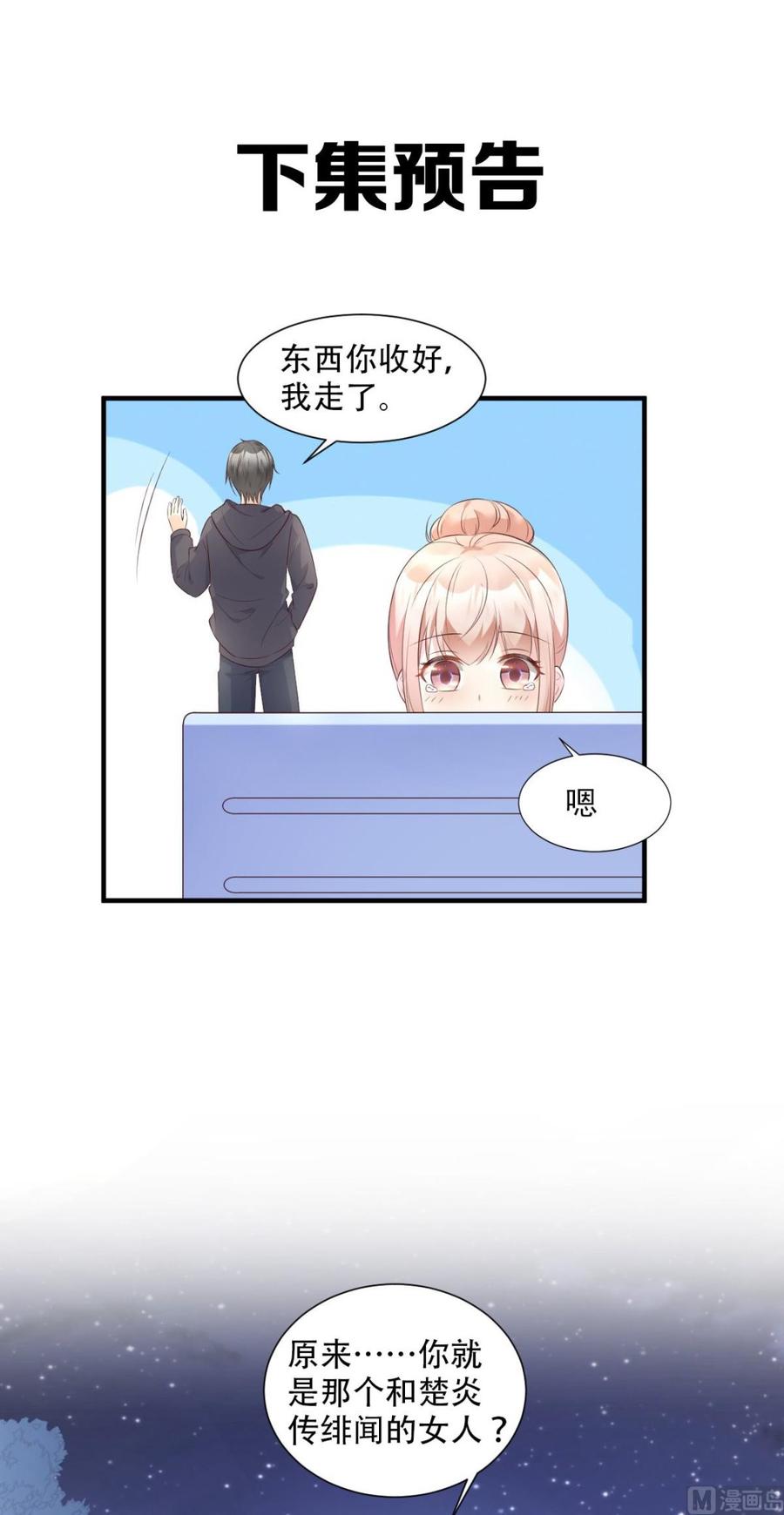 第50话 夏家绝活&middot;专治臭流氓-第52话