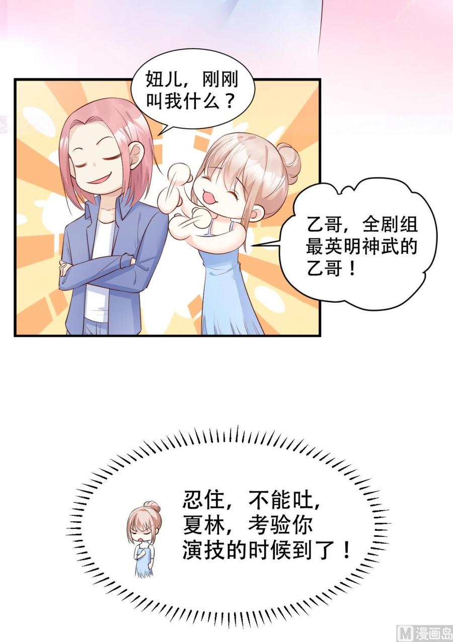 第50话 夏家绝活&middot;专治臭流氓-第52话