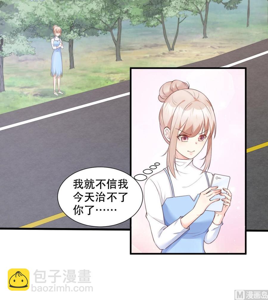 第50话 夏家绝活&middot;专治臭流氓-第52话