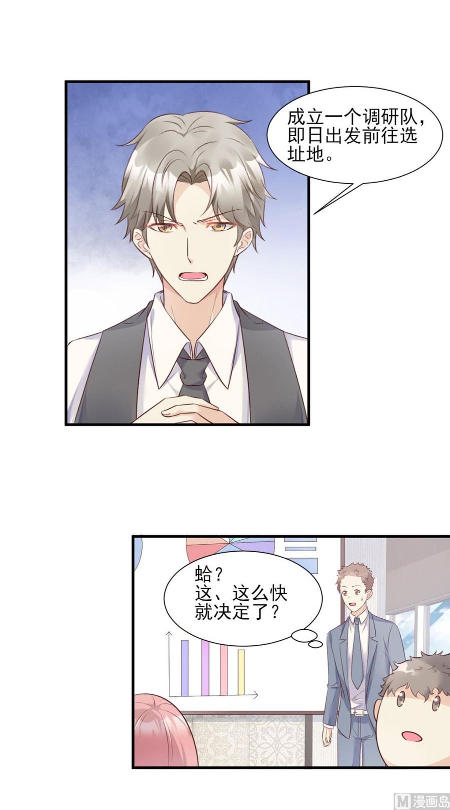 第52话 我不能放弃这个机会！-第54话