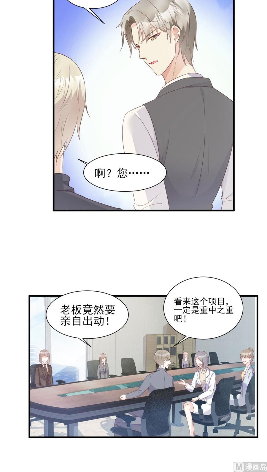 第52话 我不能放弃这个机会！-第54话