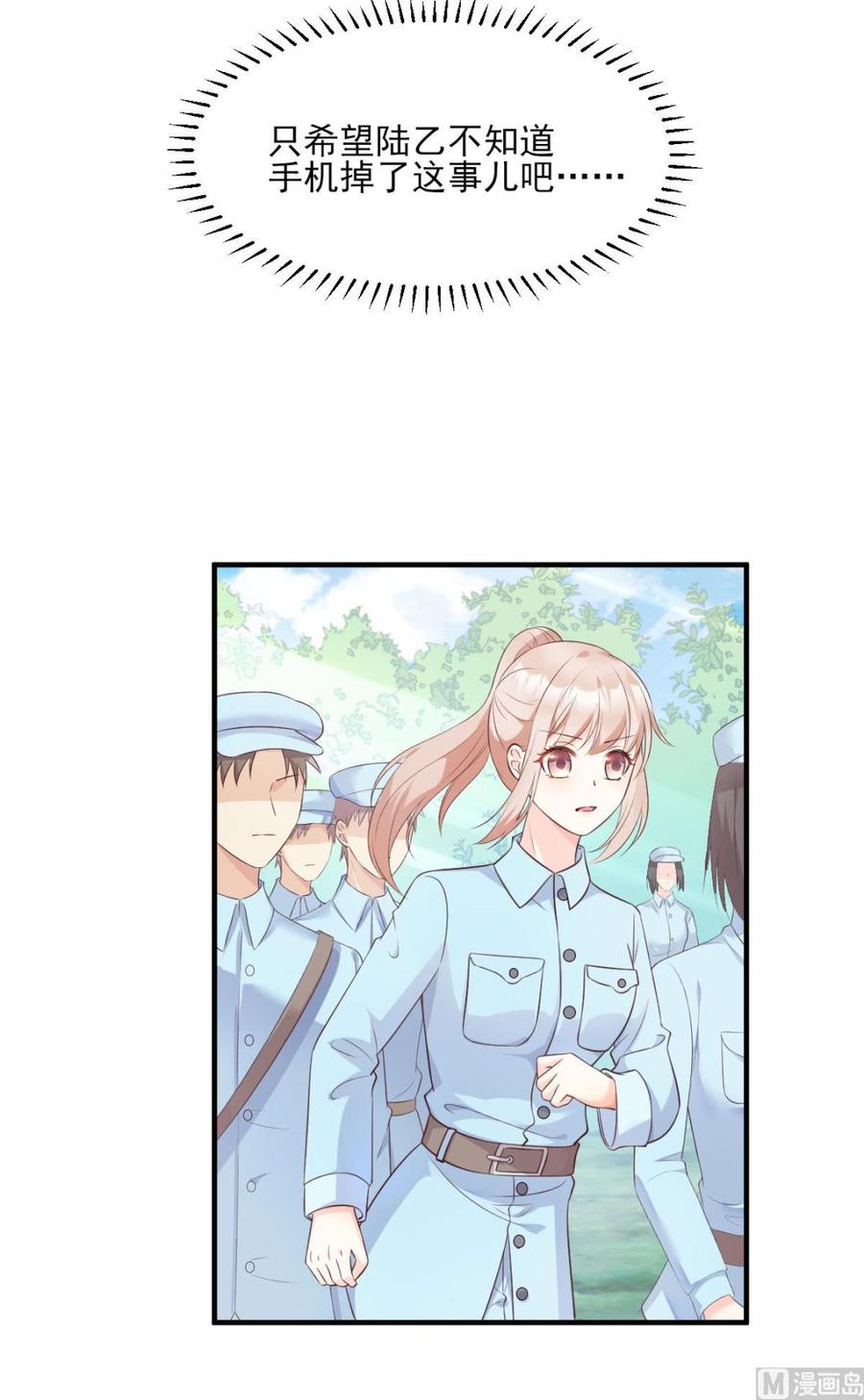 第52话 我不能放弃这个机会！-第54话