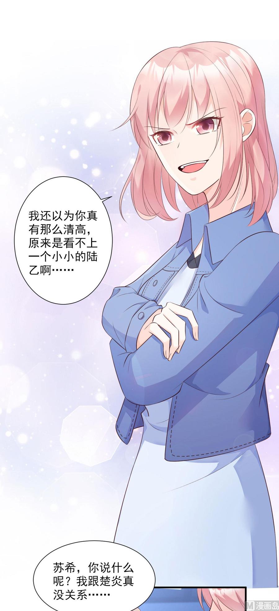 第52话 我不能放弃这个机会！-第54话