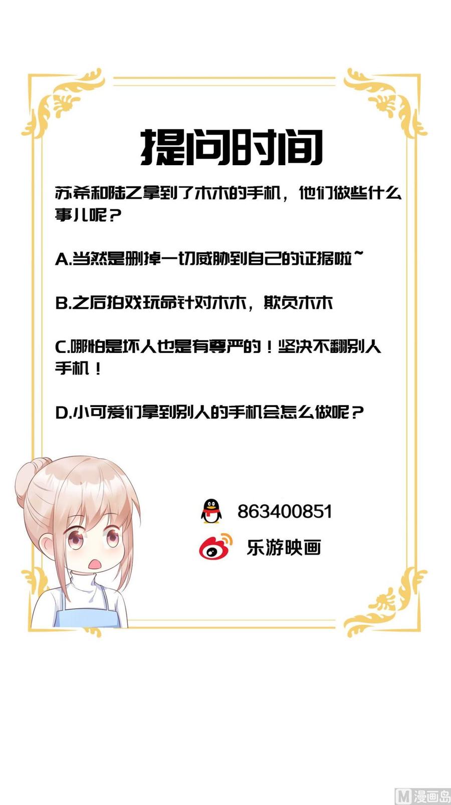 第52话 我不能放弃这个机会！-第54话