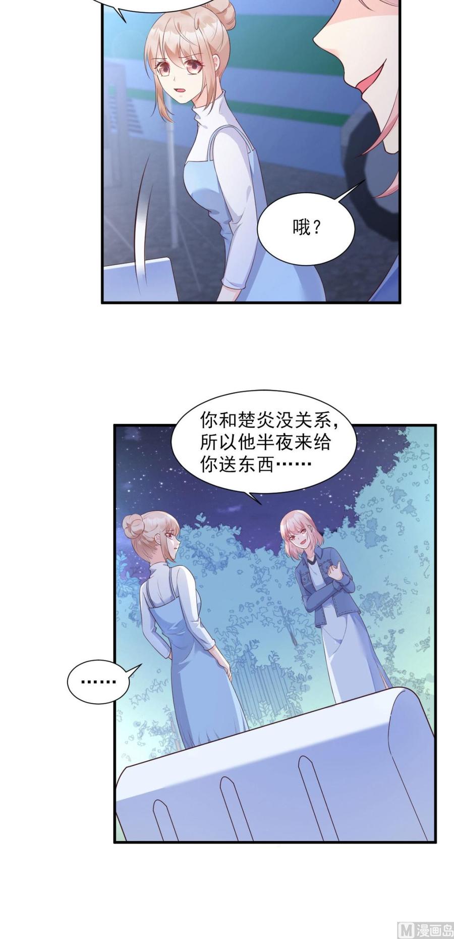 第52话 我不能放弃这个机会！-第54话