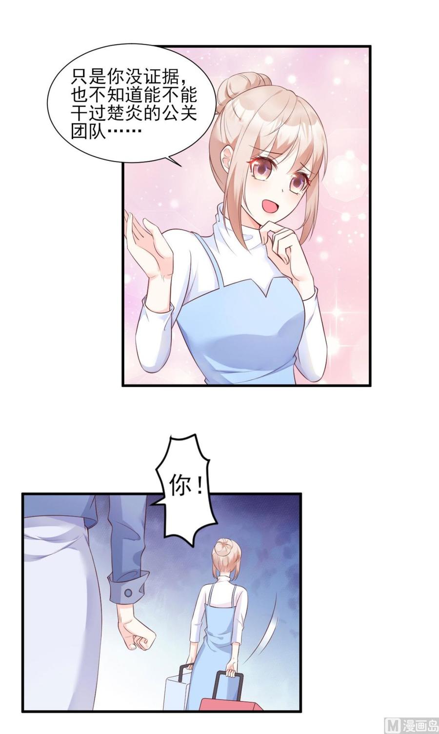 第52话 我不能放弃这个机会！-第54话