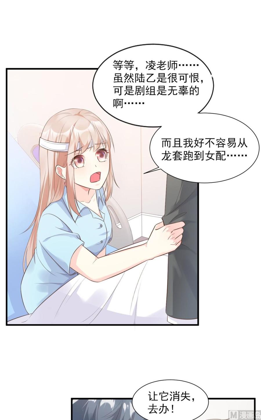 第54话 你对我而言，很重要-第56话