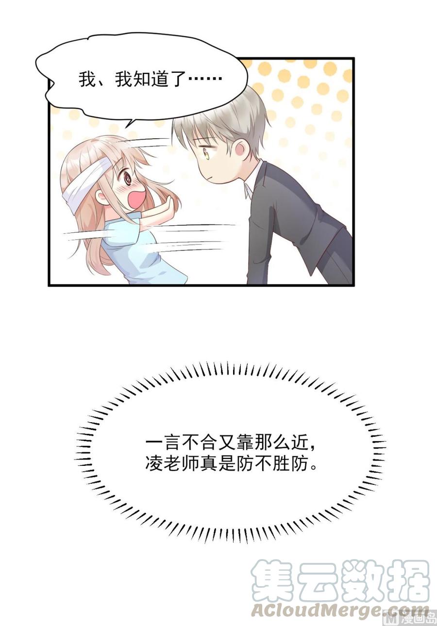 第54话 你对我而言，很重要-第56话