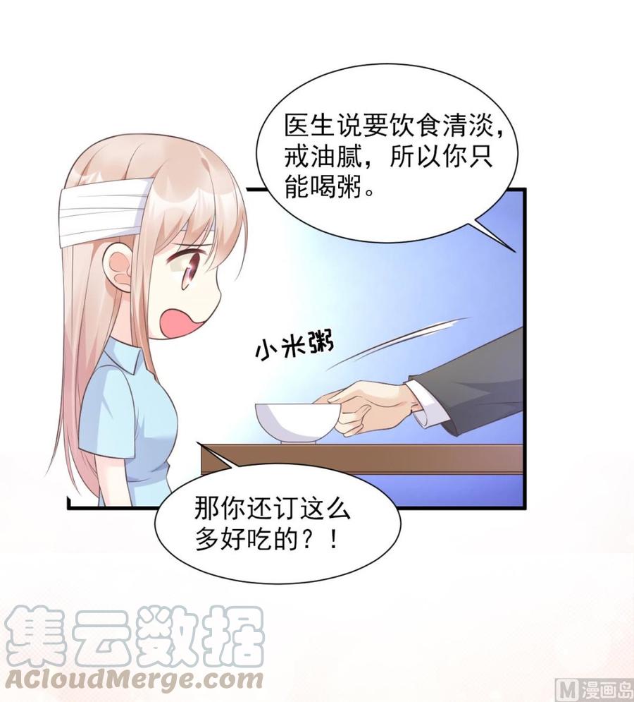 第54话 你对我而言，很重要-第56话