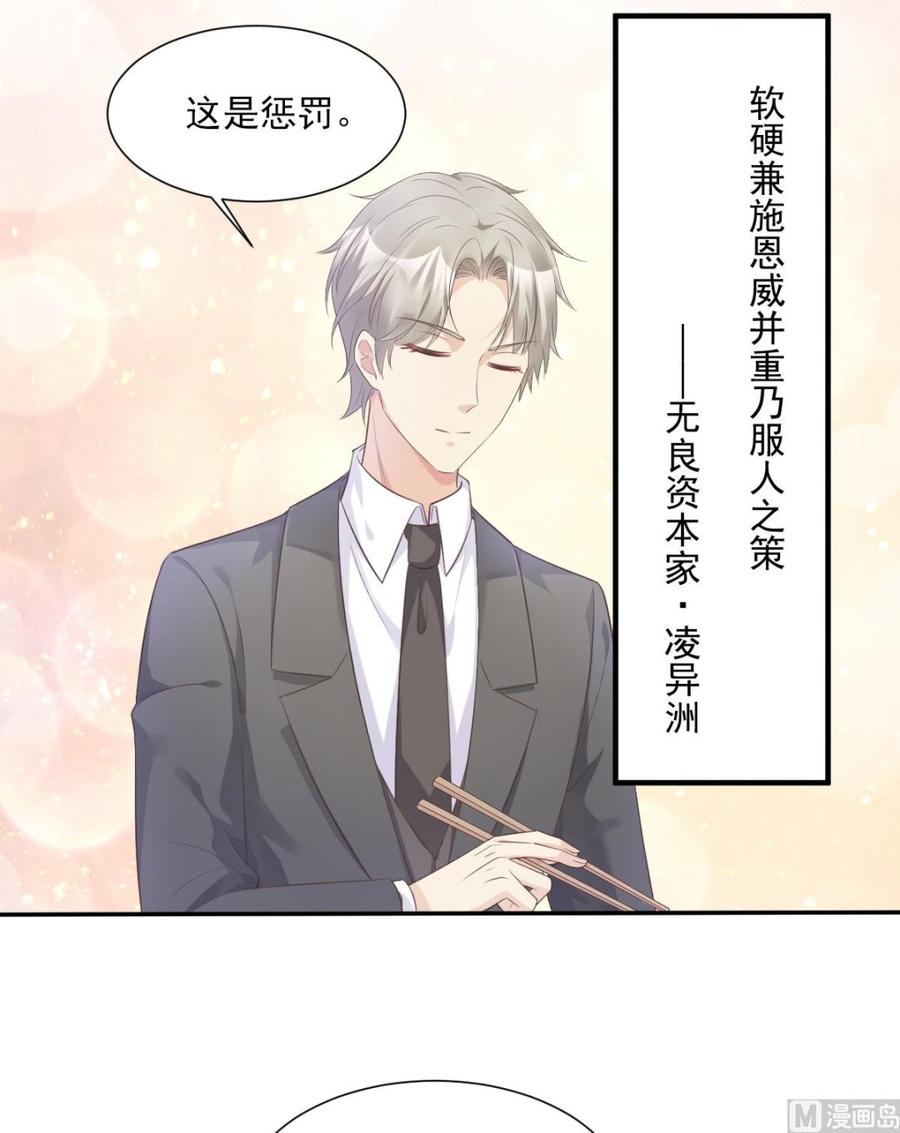 第54话 你对我而言，很重要-第56话