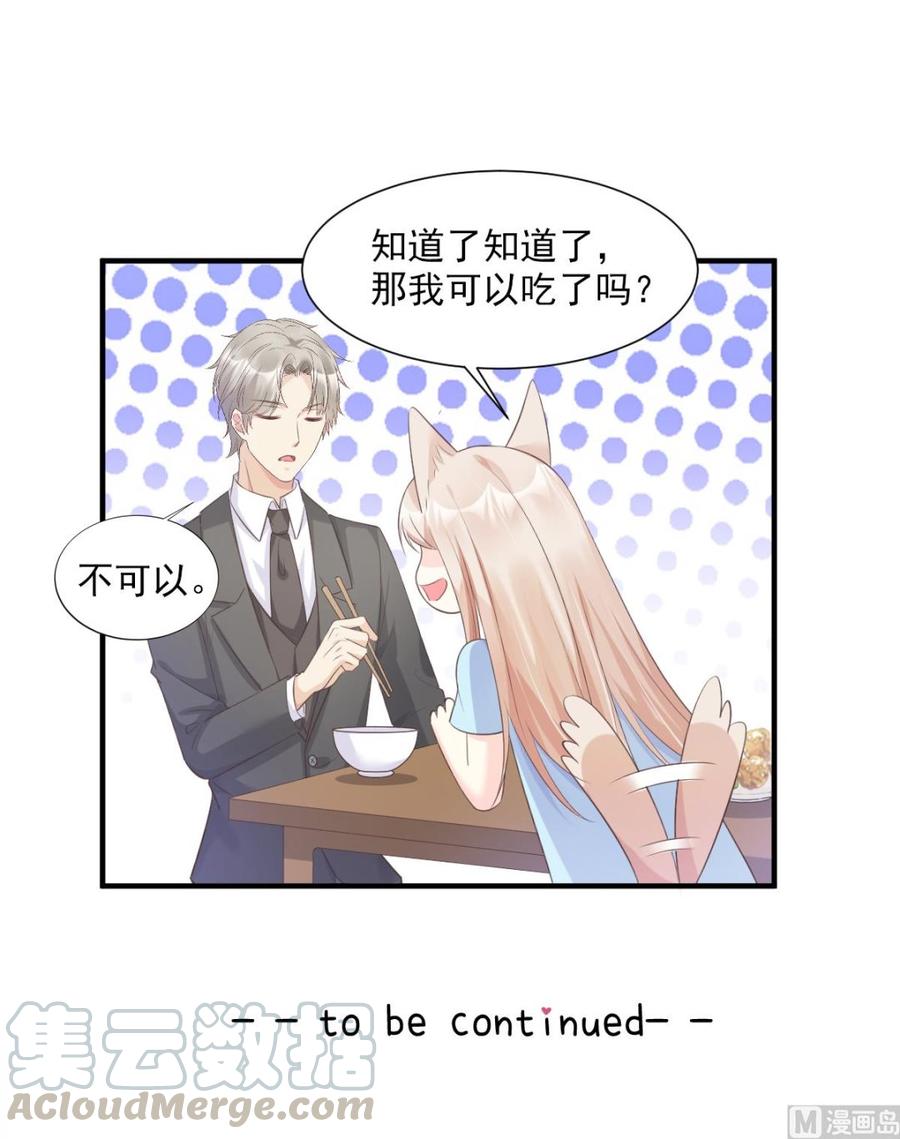 第54话 你对我而言，很重要-第56话