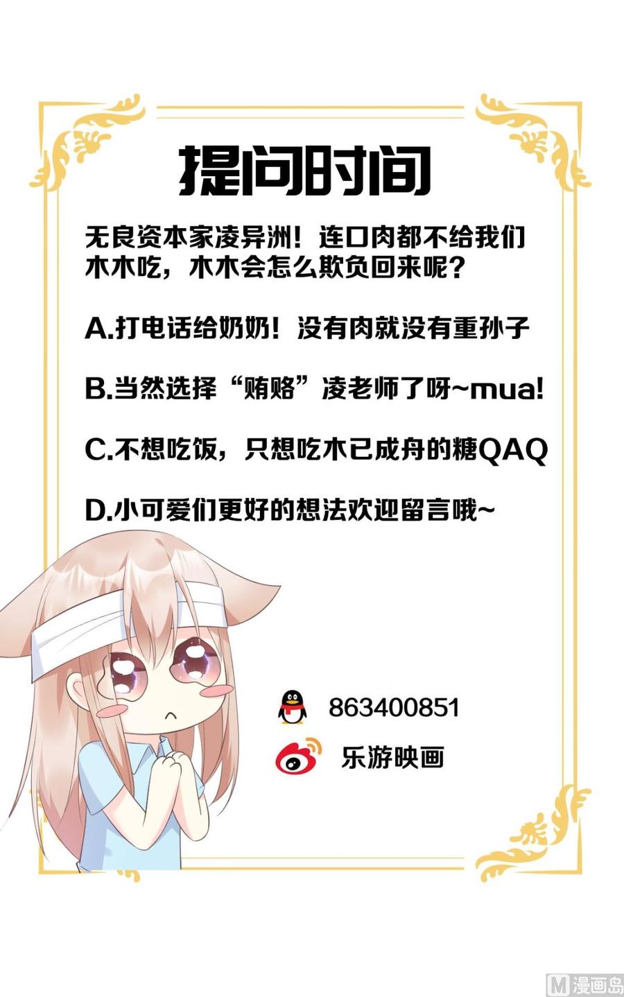 第54话 你对我而言，很重要-第56话