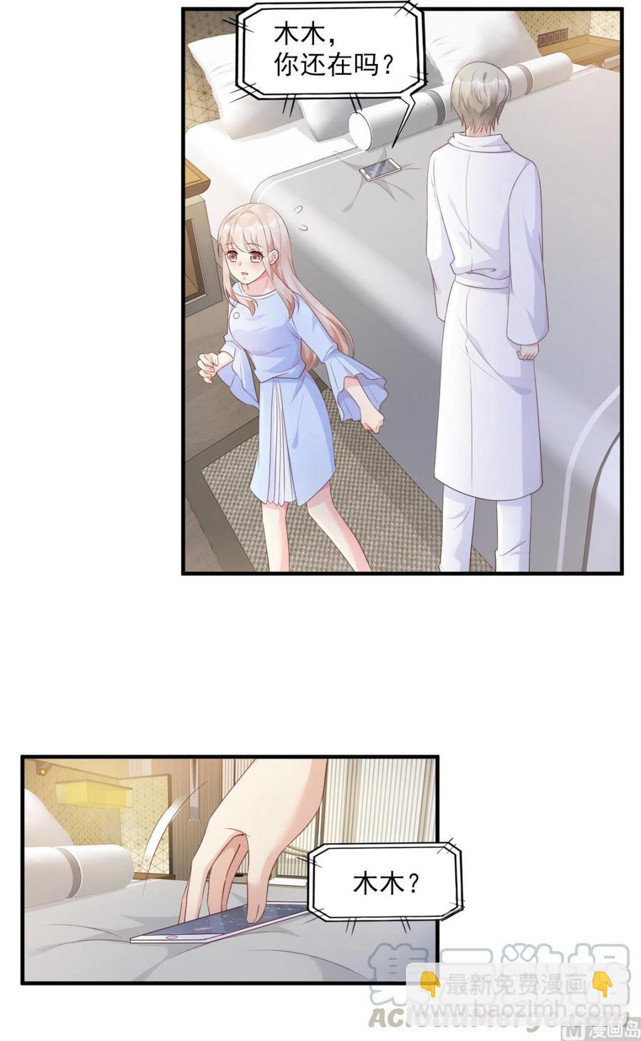 第56话 爱他就带他去旅游-第58话