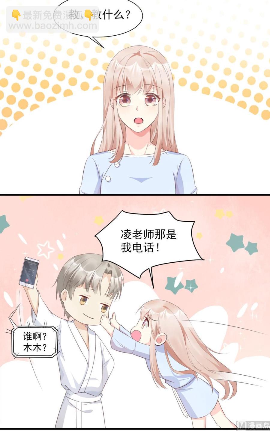 第56话 爱他就带他去旅游-第58话