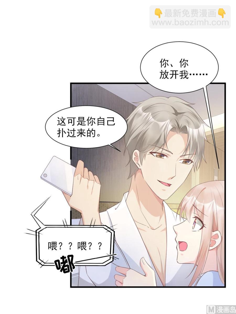 第56话 爱他就带他去旅游-第58话