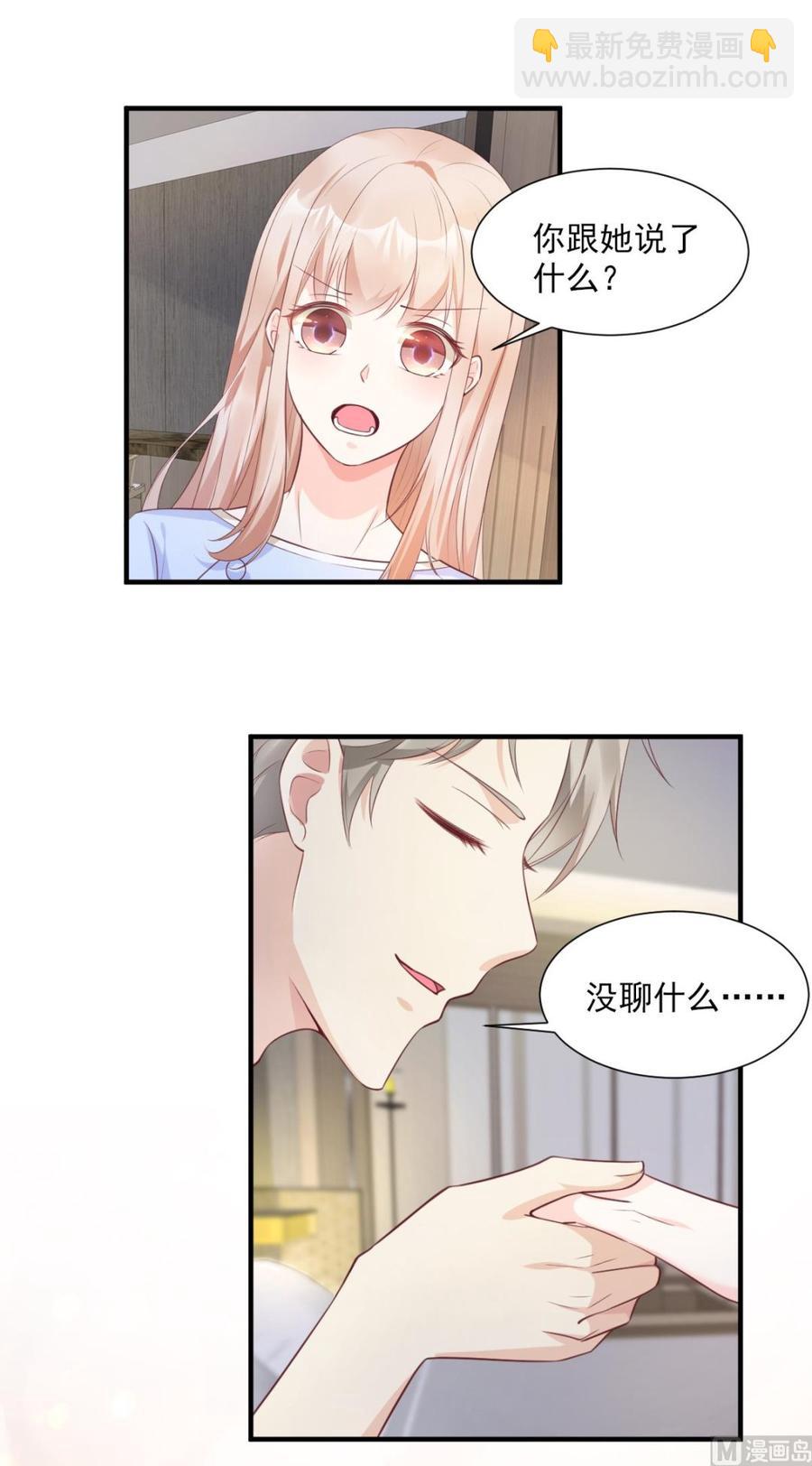 第56话 爱他就带他去旅游-第58话