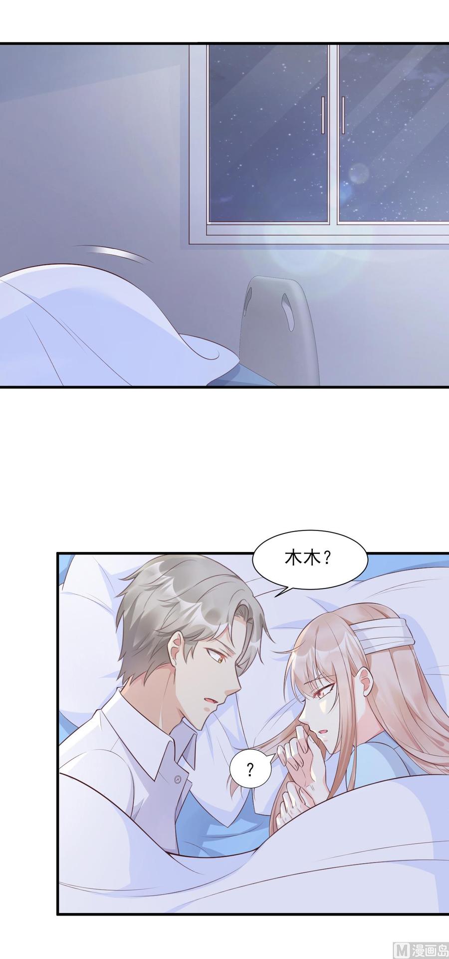 第56话 爱他就带他去旅游-第58话