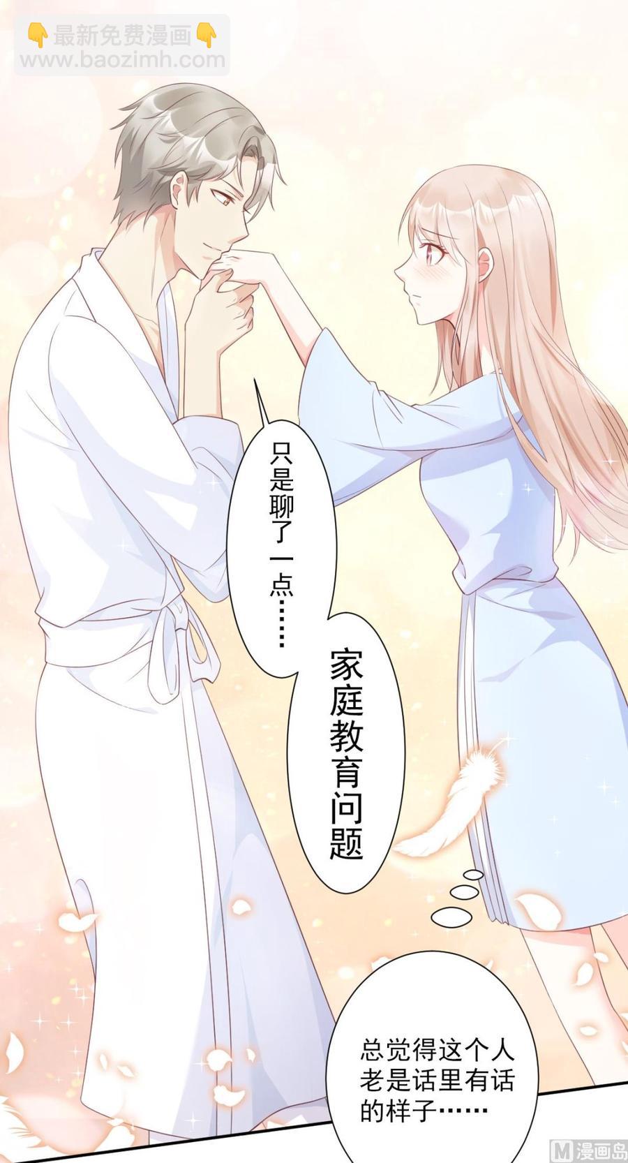 第56话 爱他就带他去旅游-第58话