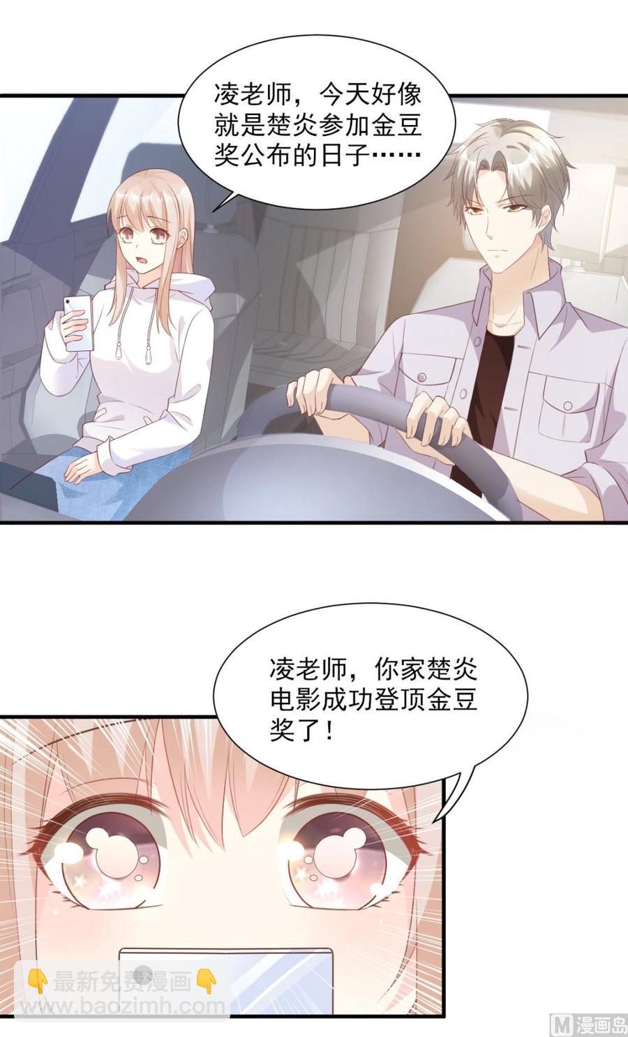 第56话 爱他就带他去旅游-第58话