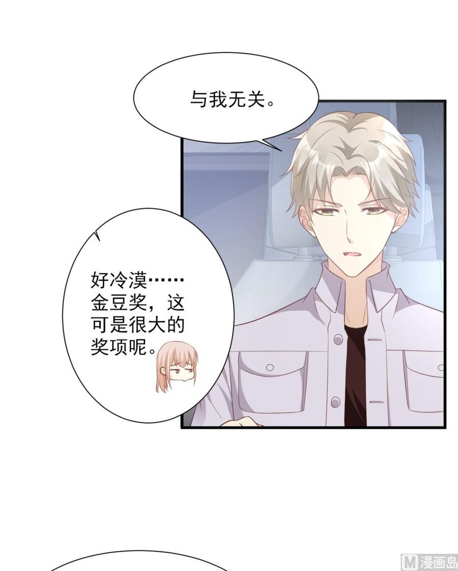 第56话 爱他就带他去旅游-第58话