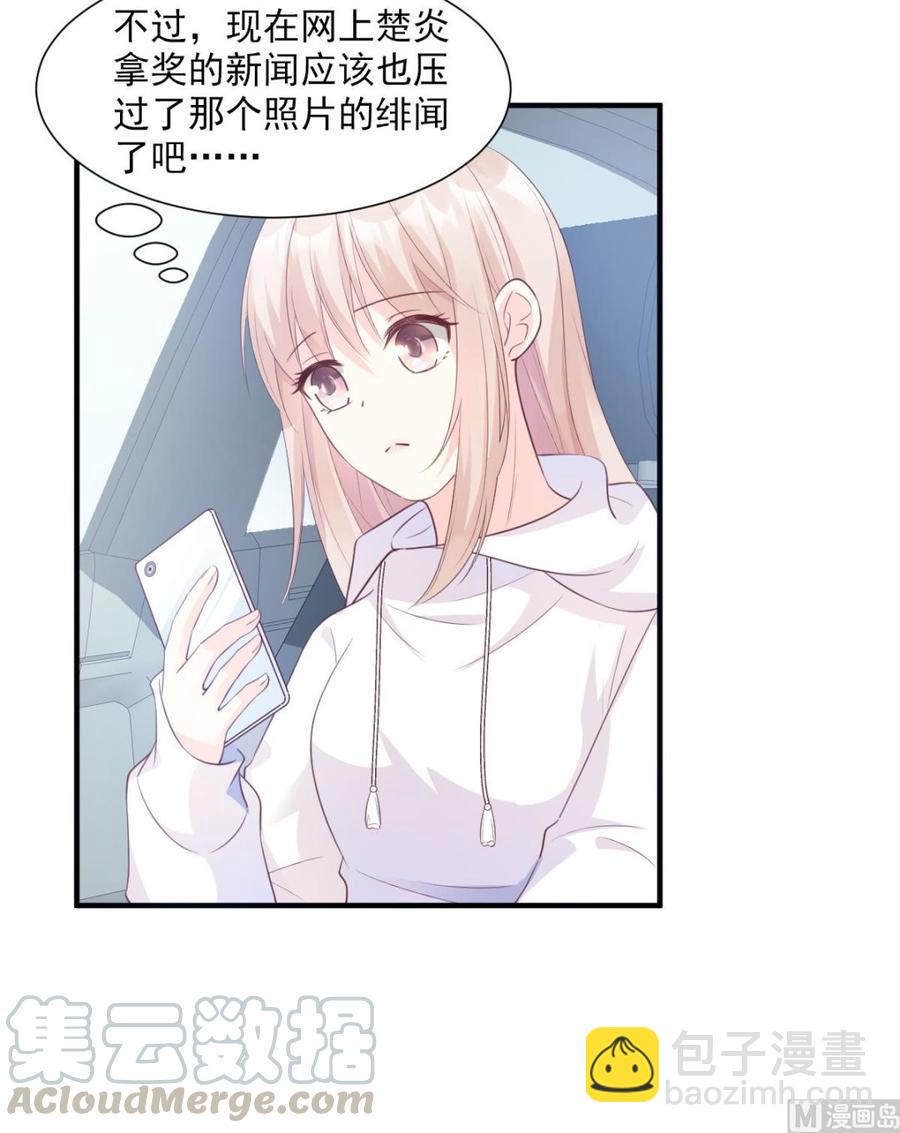 第56话 爱他就带他去旅游-第58话