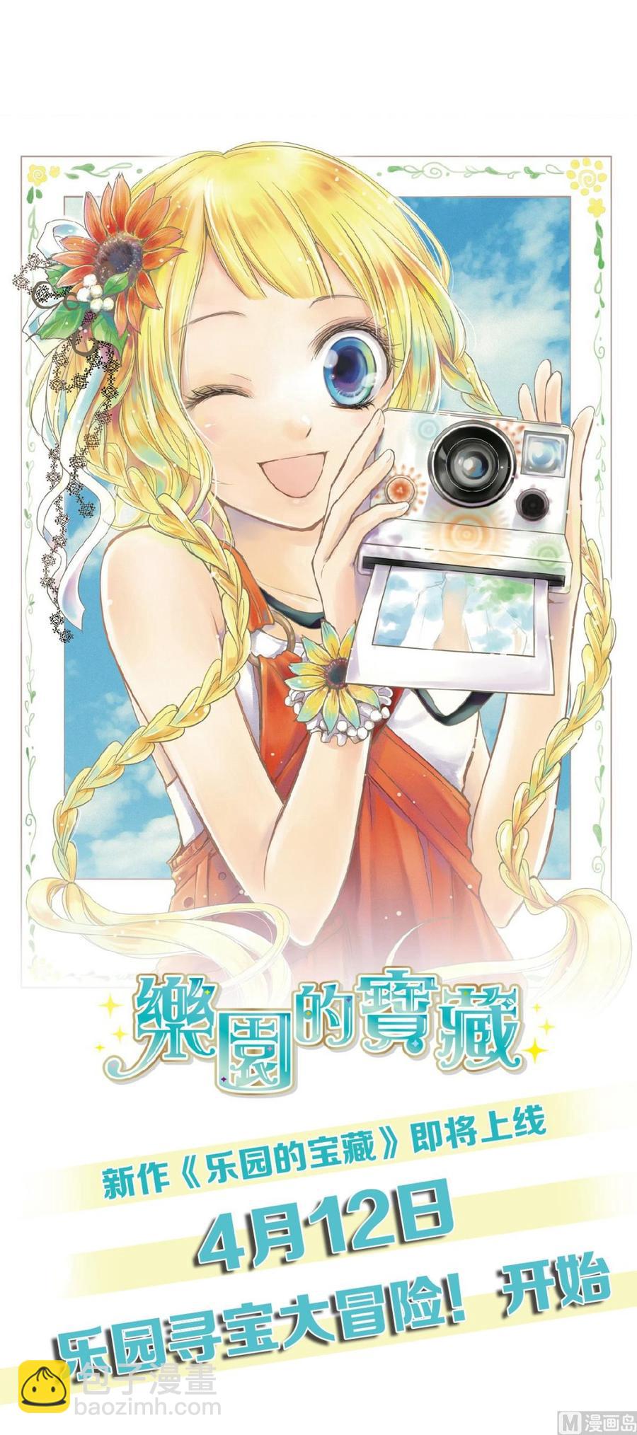 第56话 爱他就带他去旅游-第58话