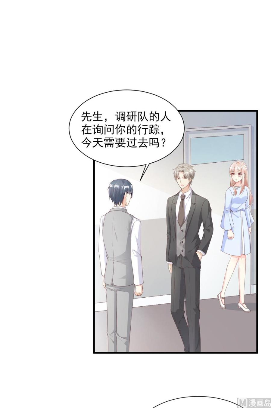 第56话 爱他就带他去旅游-第58话