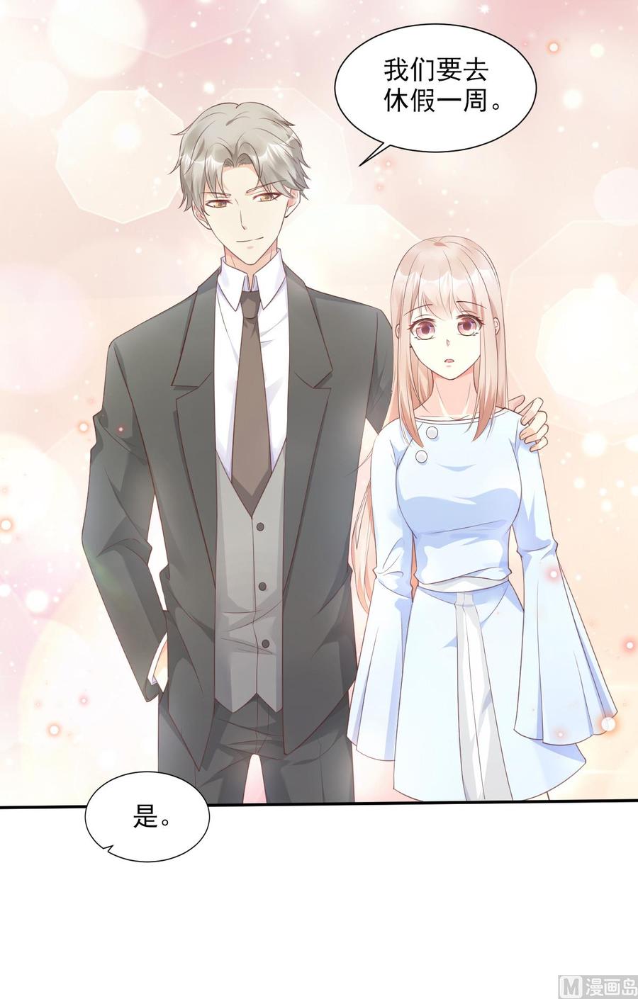 第56话 爱他就带他去旅游-第58话