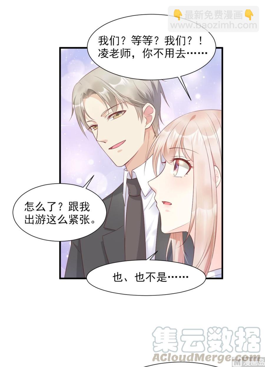 第56话 爱他就带他去旅游-第58话