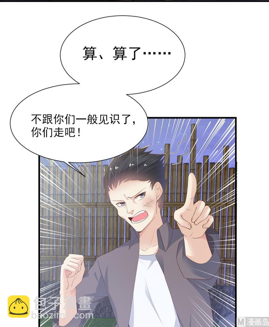 第58话 一百万！你还得起吗？-第60话