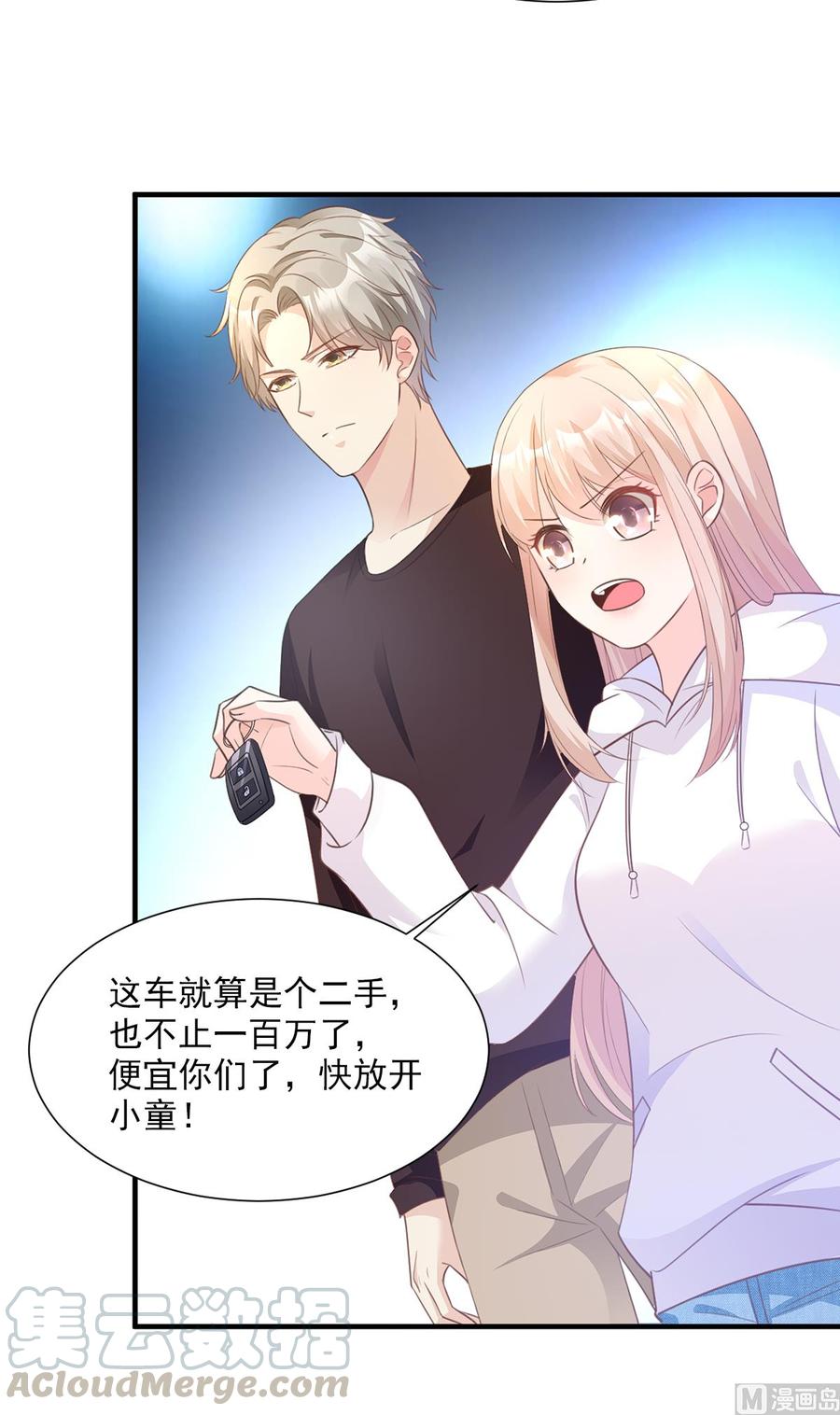 第58话 一百万！你还得起吗？-第60话