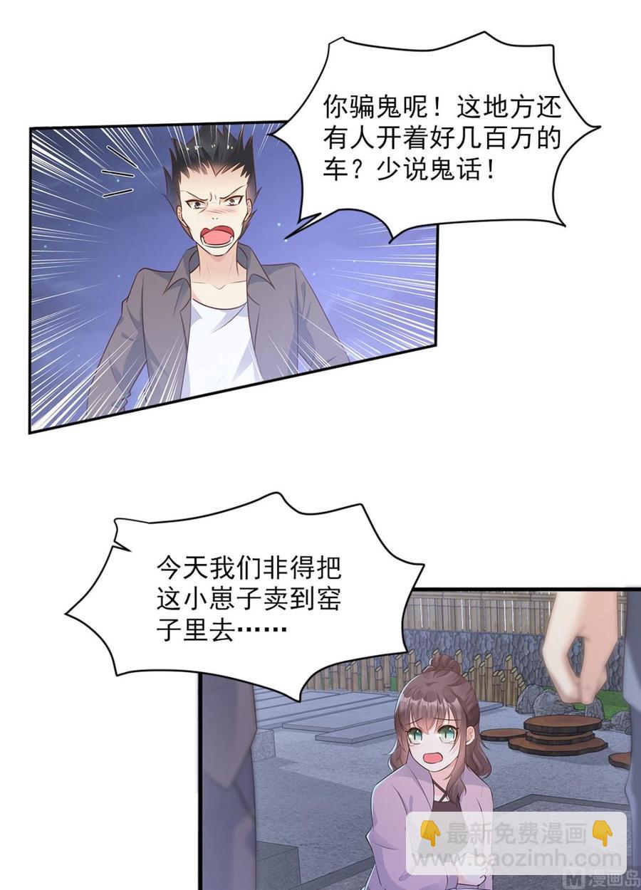 第58话 一百万！你还得起吗？-第60话