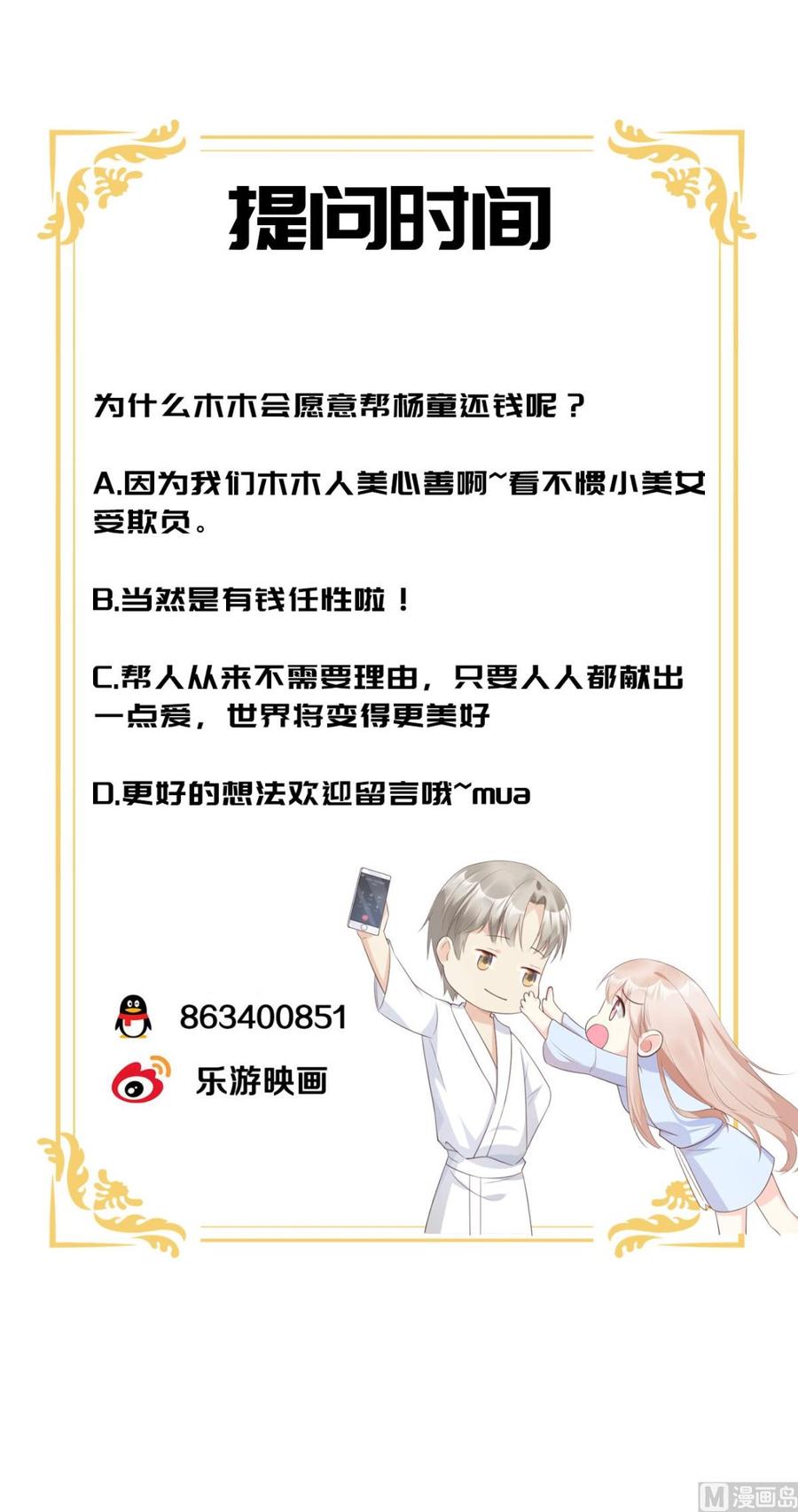 第58话 一百万！你还得起吗？-第60话