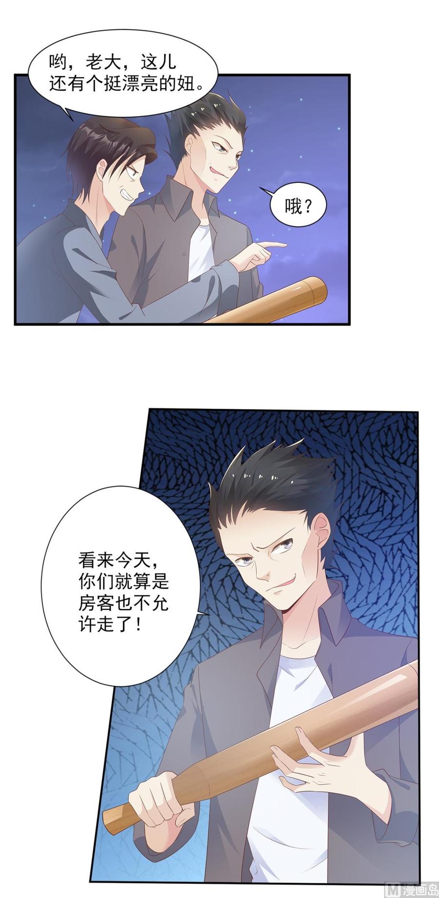 第58话 一百万！你还得起吗？-第60话