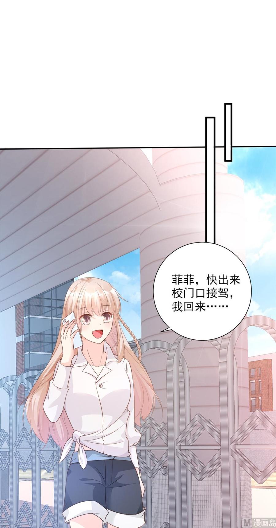 第60话 &ldquo;千古罪人&rdquo;夏木木-第62话