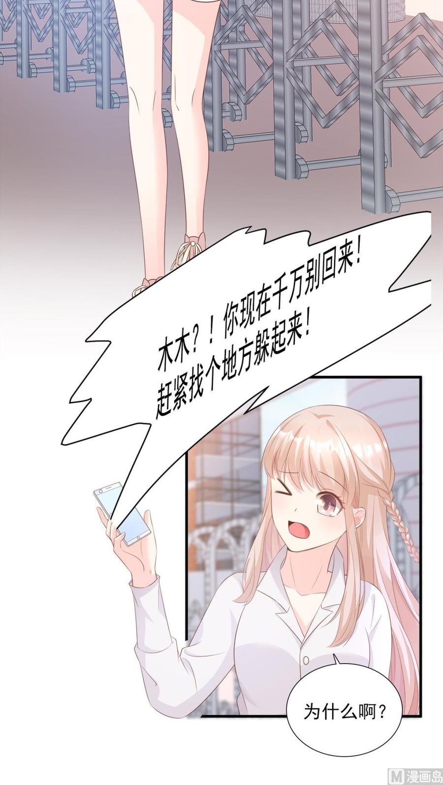 第60话 &ldquo;千古罪人&rdquo;夏木木-第62话