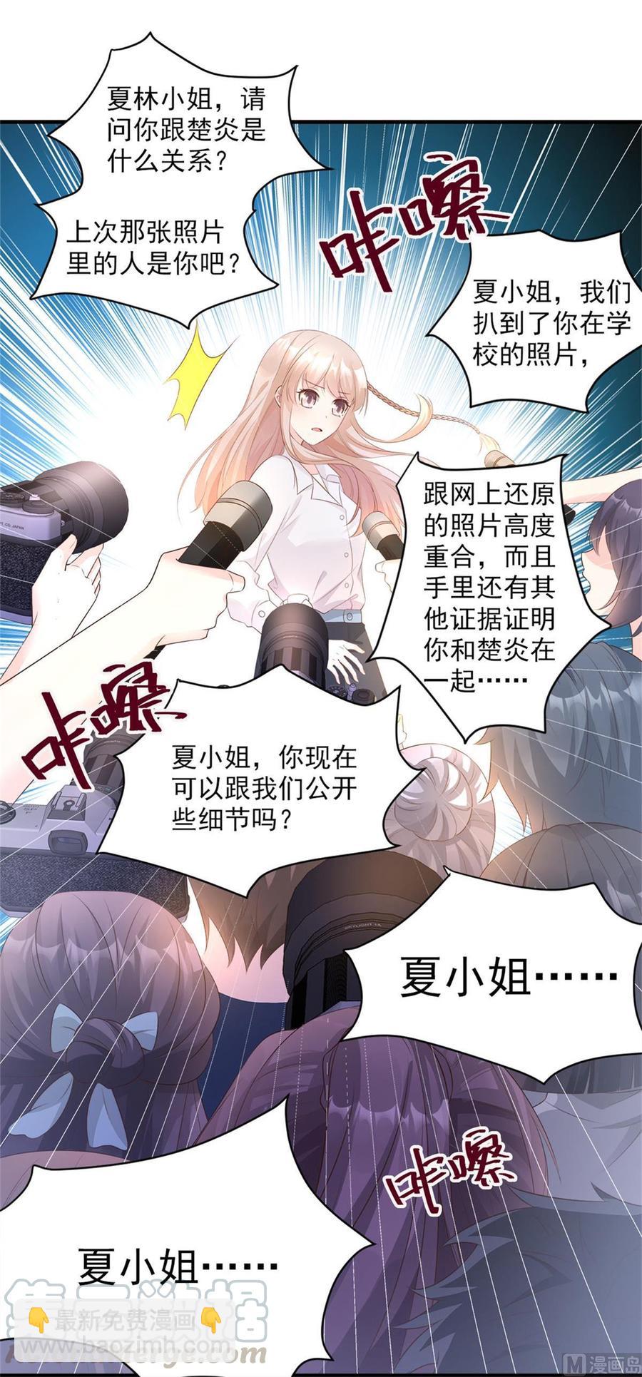 第60话 &ldquo;千古罪人&rdquo;夏木木-第62话