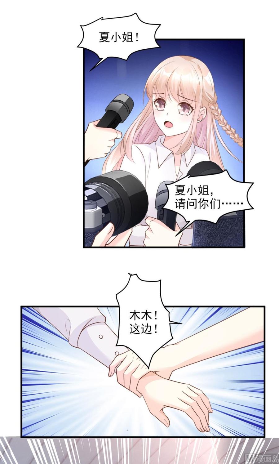 第60话 &ldquo;千古罪人&rdquo;夏木木-第62话